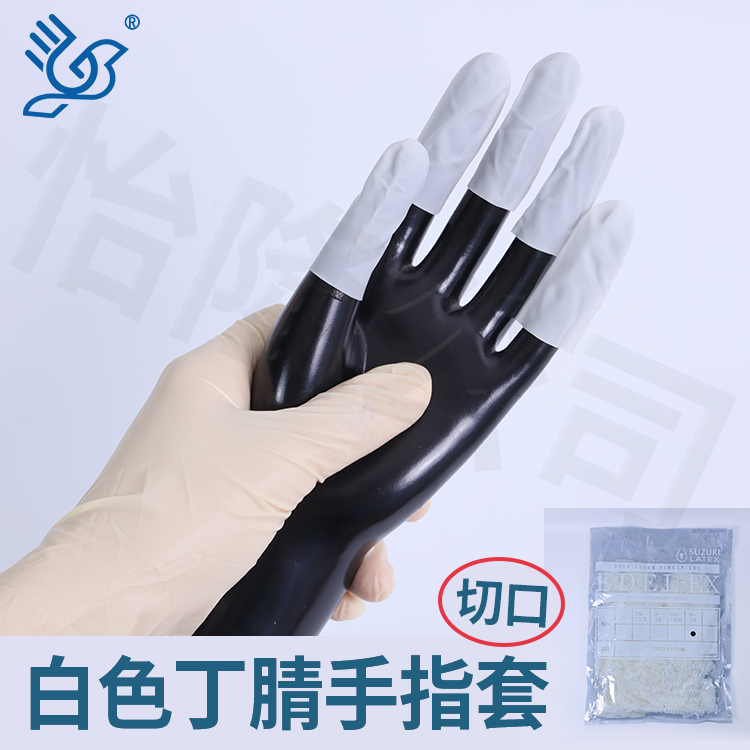 广州手指套